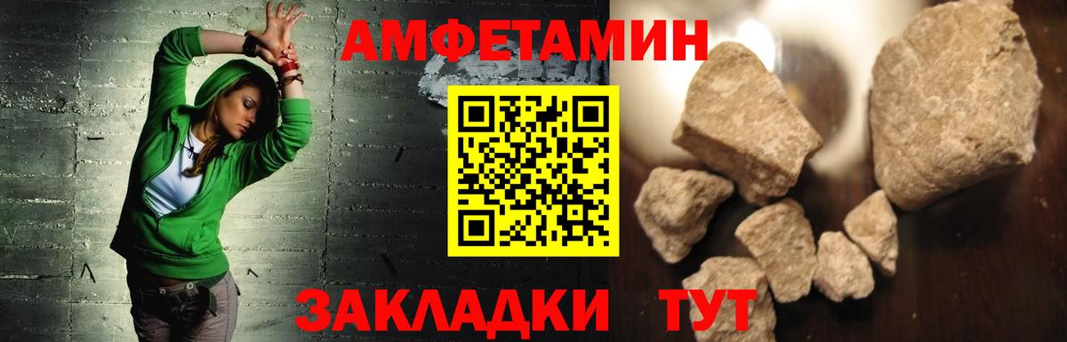 АМФ Розовый Волгоград