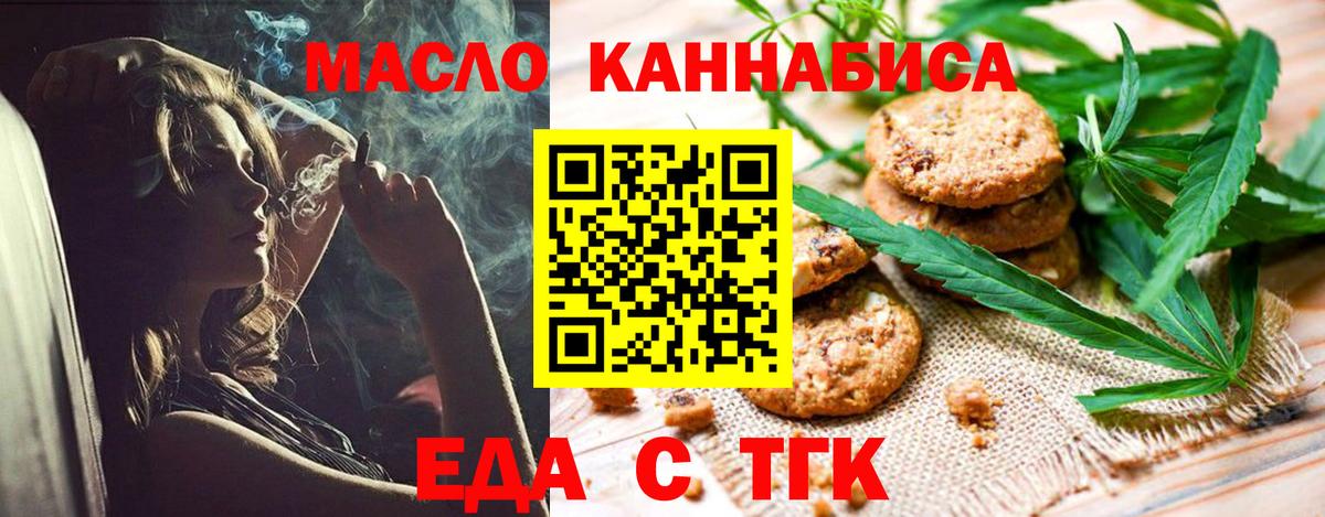 Волгоград  Печенье с ТГК конопля  Вход с VPN 