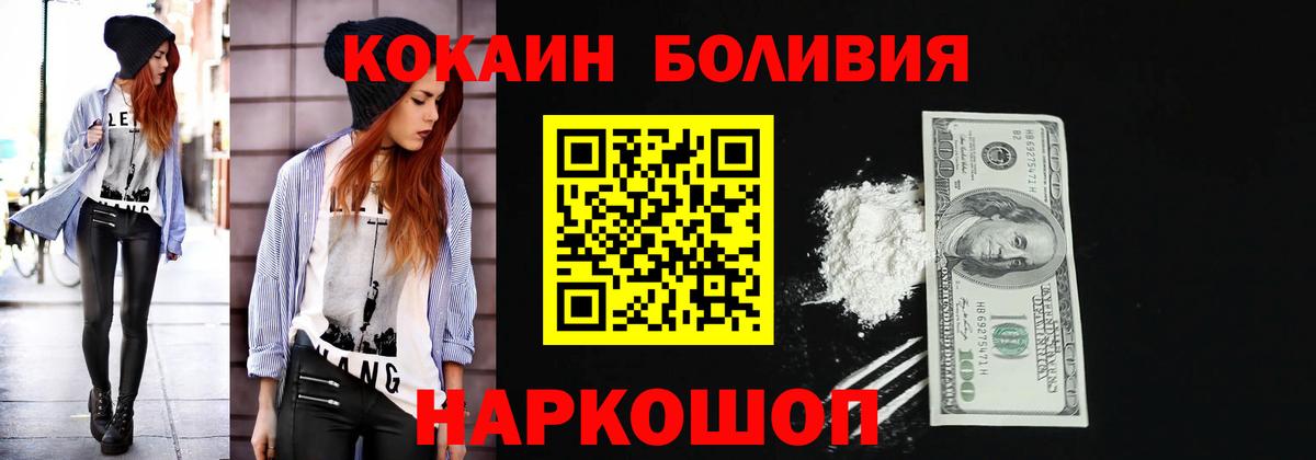 COCAIN Перу  Вход с VPN  Волгоград 