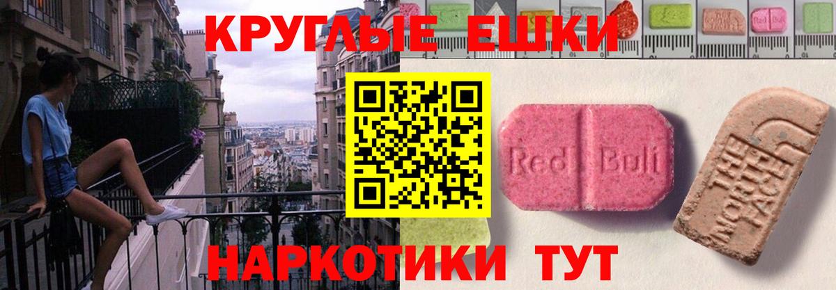 Ecstasy 280 MDMA  купить  цена  Волгоград  Вход с VPN 