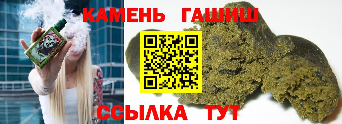 Волгоград  что такое наркотик  ГАШИШ  Вход с VPN  ГАШИШ ice o lator 