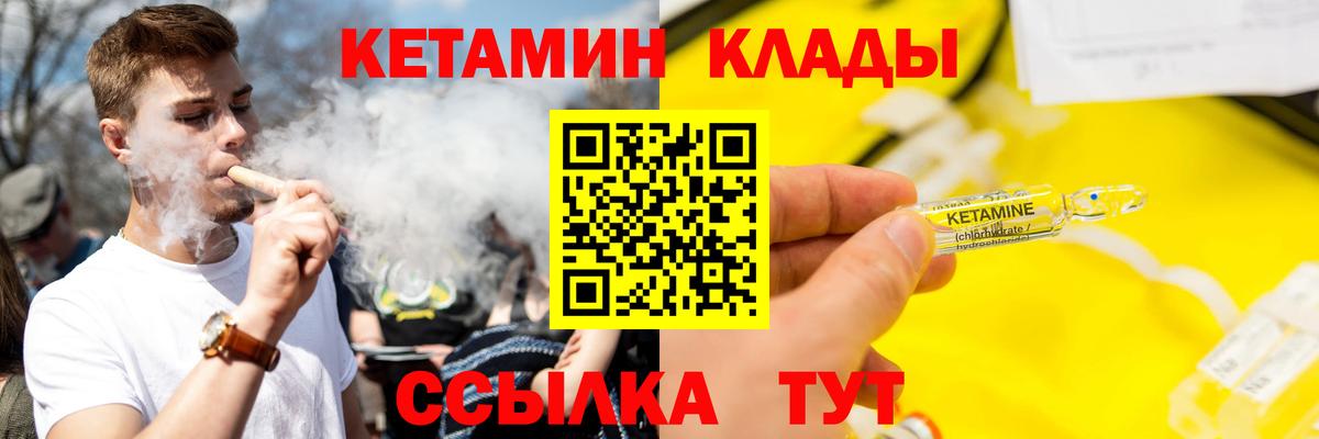 Кетамин VHQ Волгоград
