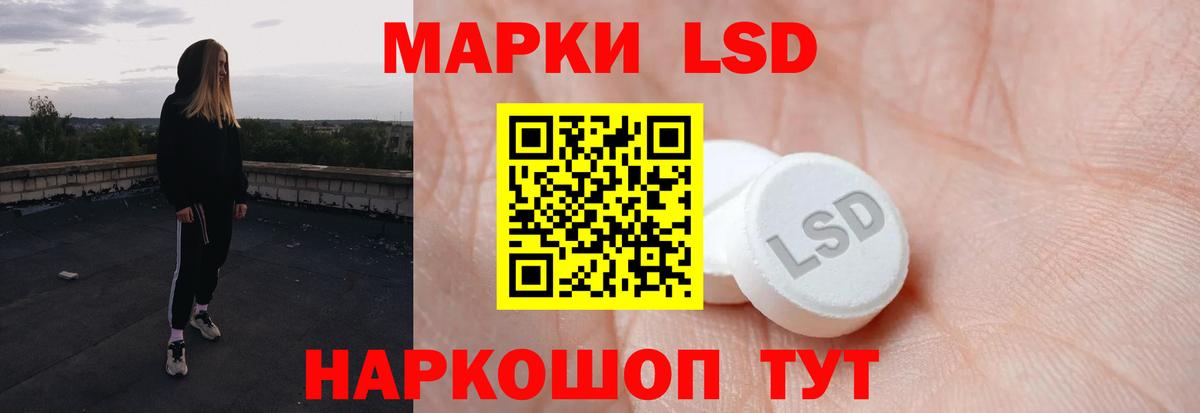 Волгоград  Лсд 25 экстази кислота  LSD-25 экстази  Вход с VPN 