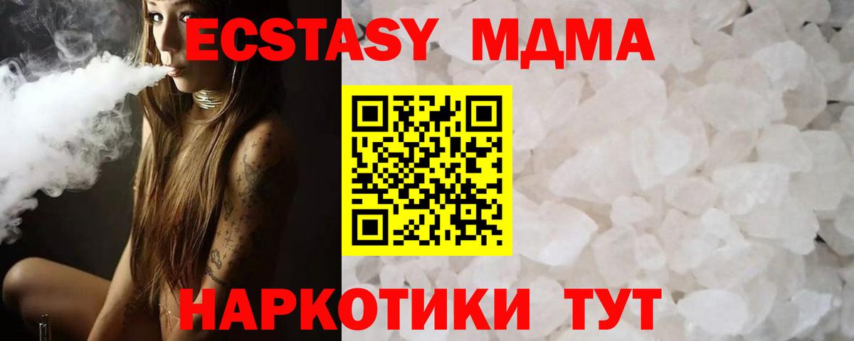 МДМА Molly  MDMA  Волгоград  Вход с VPN  MDMA Molly 