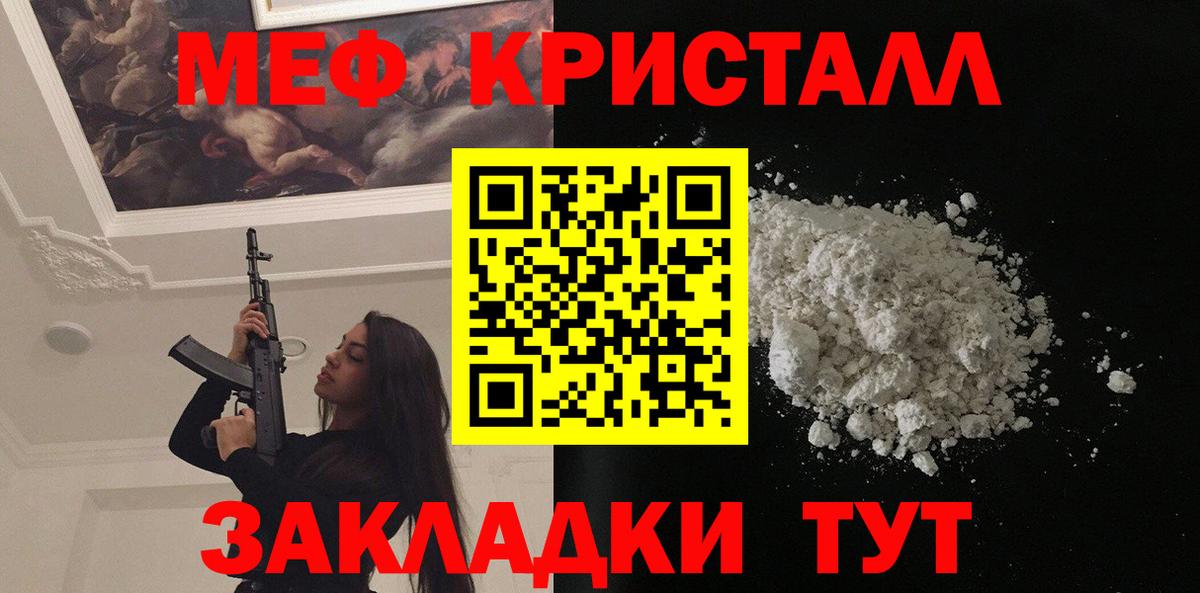 МЕФ мяу мяу  МЕФ mephedrone  Вход с VPN  Волгоград 