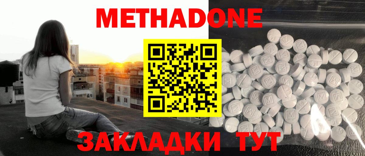 МЕТАДОН белоснежный  Метадон белоснежный  Волгоград  Вход с VPN 