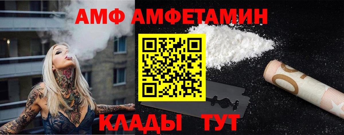 МЕТАМФЕТАМИН винт Волгоград