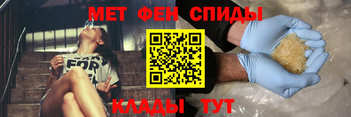 Метамфетамин винт  Вход с VPN  Волгоград 