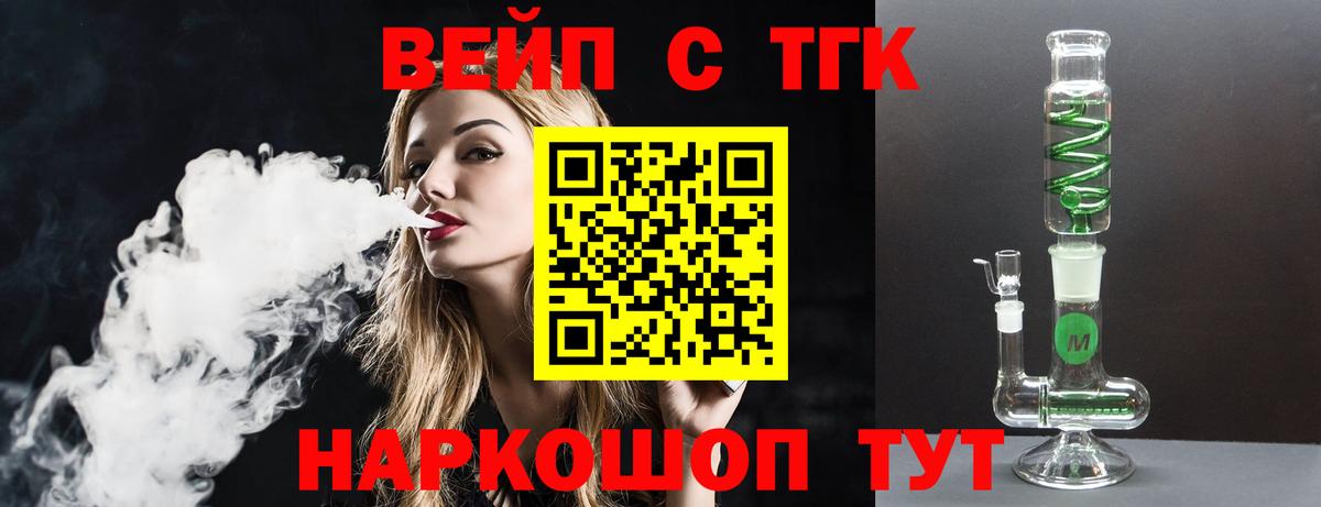 Дистиллят ТГК Wax  ТГК вейп  Волгоград  Вход с VPN 