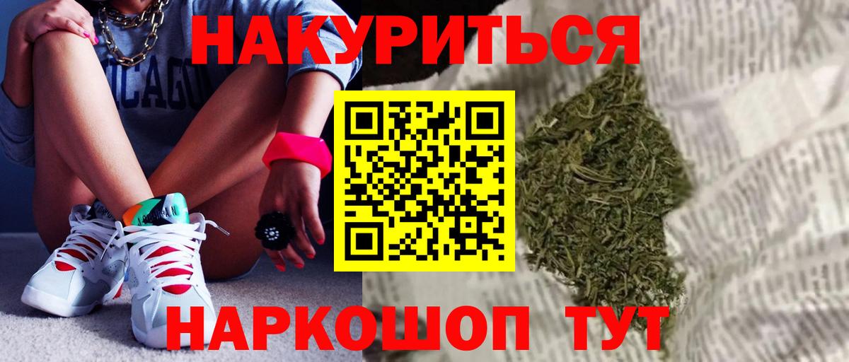Канабис SATIVA & INDICA  МАРИХУАНА OG Kush  Бошки Шишки индика  Волгоград  Канабис THC 21%  Вход с VPN 